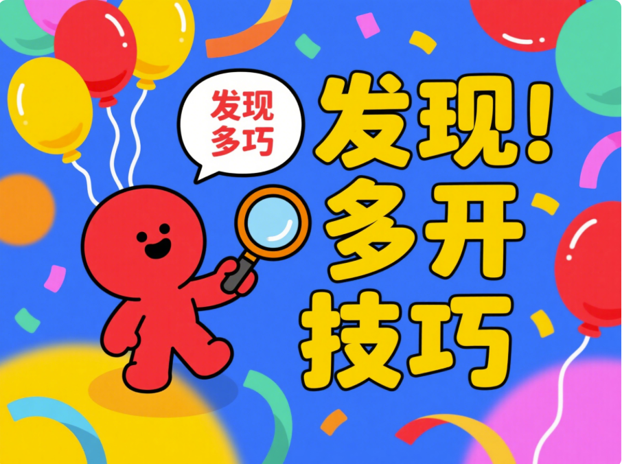 电脑微信多开技巧大揭秘，助你玩转社交新花样-资源网站