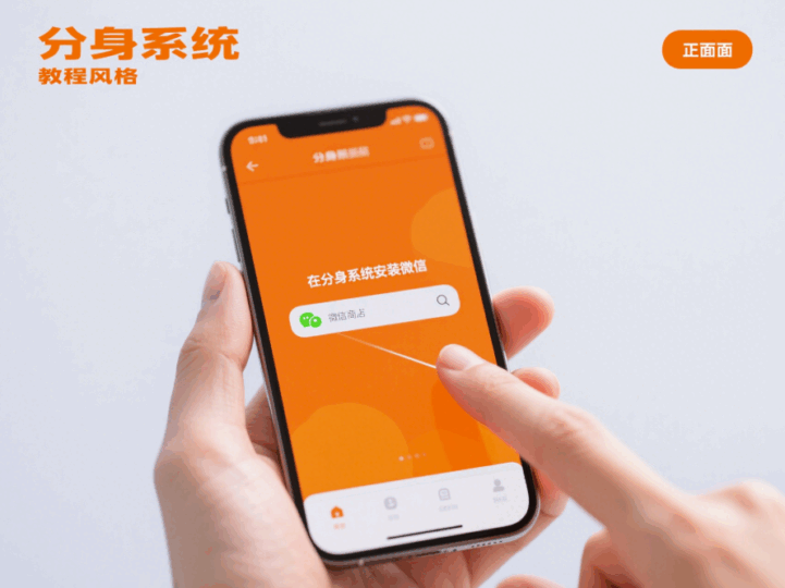 微信多开教程：利用手机分身功能实现-资源网站