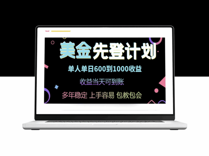 25年全网收益最高单日项目_赚取600-1000美金-资源网站