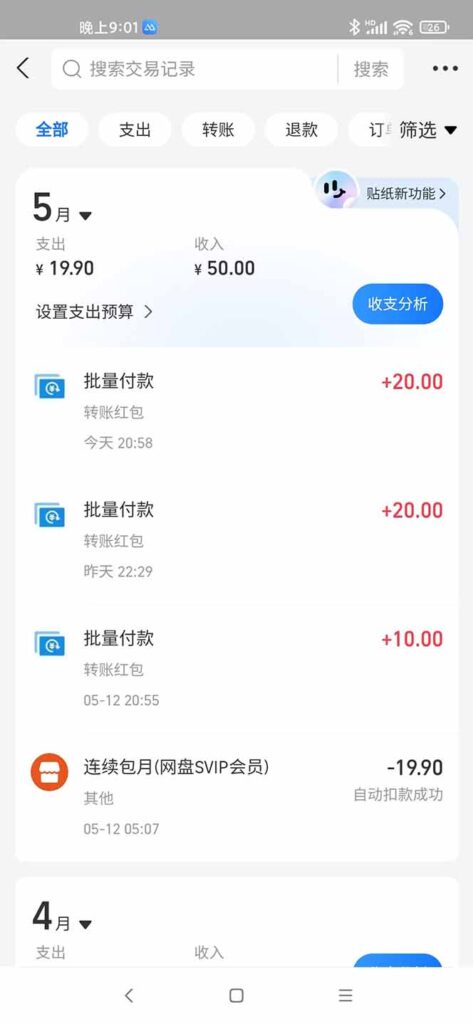 图片[4]-手机轻松看广告日赚40+_稳定收益无需投资_实测无套路
