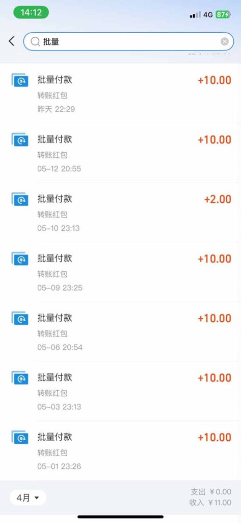 图片[2]-手机轻松看广告日赚40+_稳定收益无需投资_实测无套路
