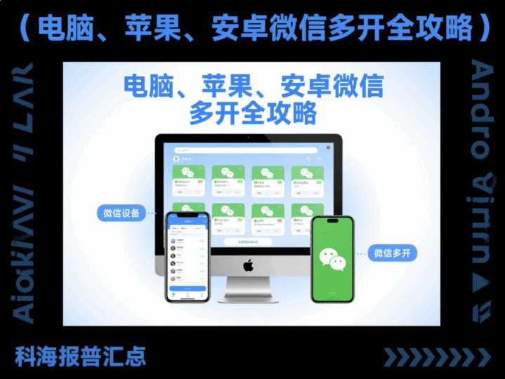 苹果手机微信多开，对手机性能的影响探究-资源网站