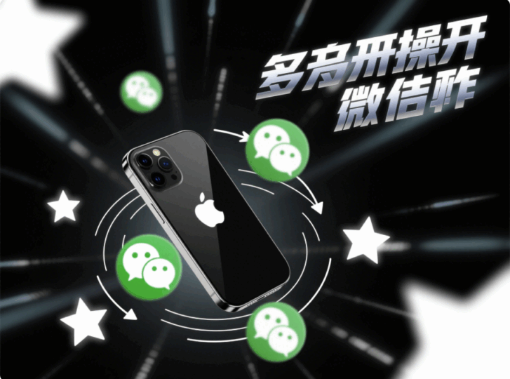 微信多开方法全解析，轻松实现多账号同时在线-资源网站