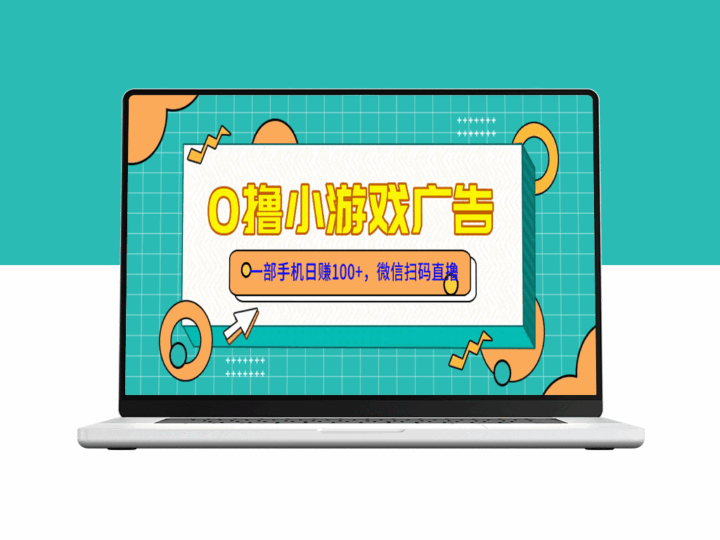 手机轻松赚钱_零投资游戏日赚100元_手到擒来-资源网站