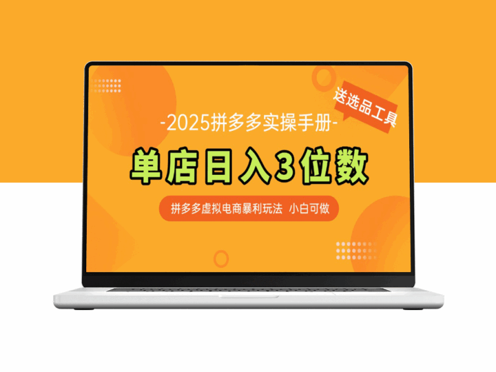 全自动打金搬砖教程_月入万元_零基础也能操作_带你实现游戏赚钱梦-资源网站