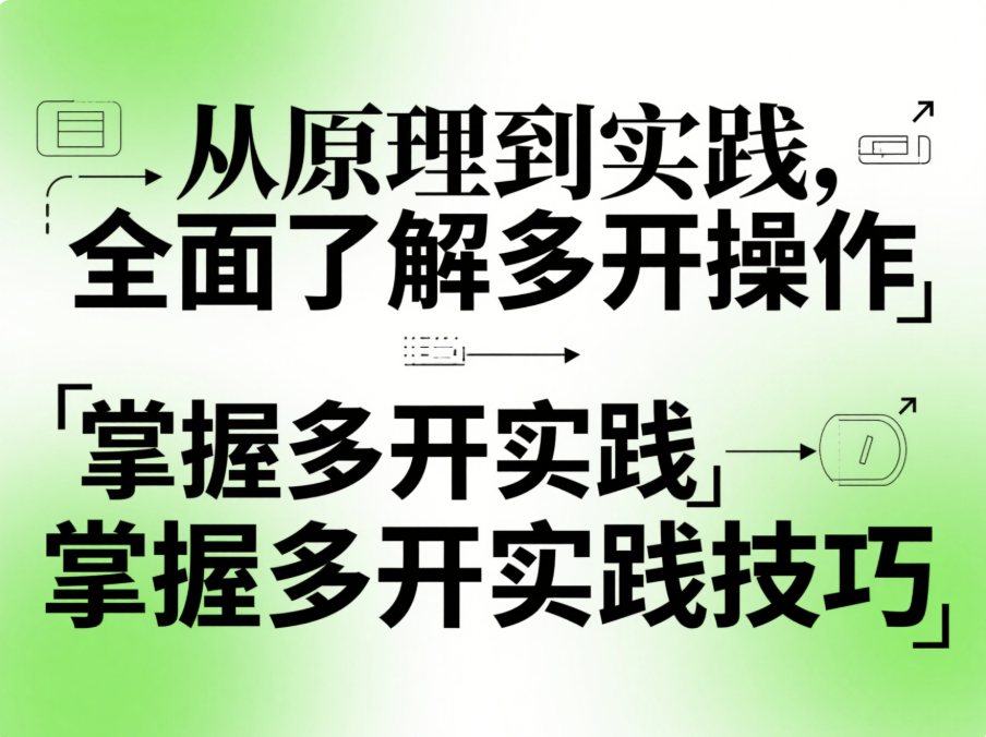 从原理到实践，全面了解微信多开操作-资源网站