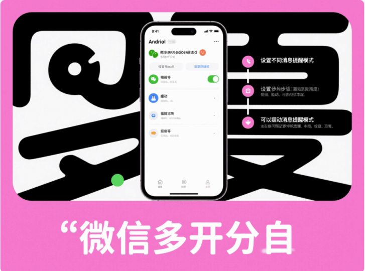 微信多开安卓，这些隐藏功能你知道吗？-资源网站