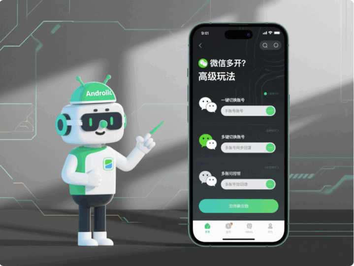 利用安卓系统特性，实现微信多开的高级玩法-资源网站