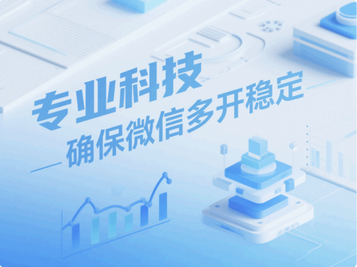 手机微信多开技巧：简单几步轻松搞定-资源网站