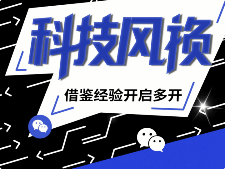 苹果手机微信多开实战经验分享，助你少走弯路-资源网站