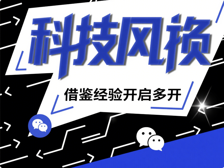 图片[1]-苹果手机微信多开实战经验分享，助你少走弯路-资源网站