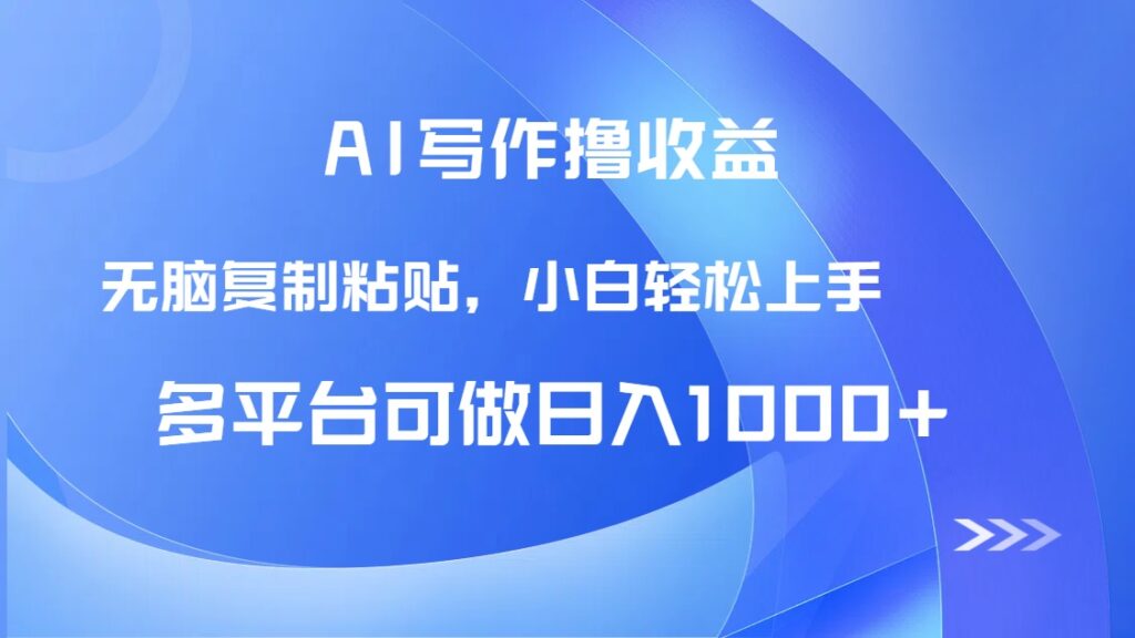 图片[1]-蛋仔派对2.0超冷门玩法_日赚4000+_一部手机搞定稳定操作