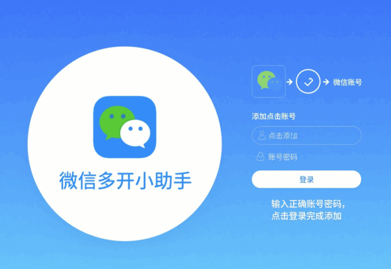 多开微信工具使用教程，新手也能轻松上手-资源网站