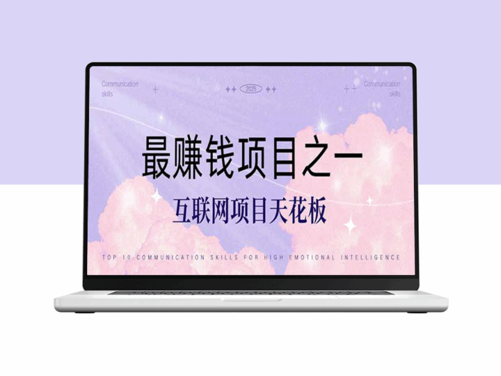 零成本创业项目_每天赚取1500+_无风险被动收入_让你成为自己的老板-资源网站