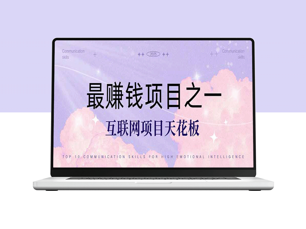 零成本创业项目_每天赚取1500+_无风险被动收入_让你成为自己的老板