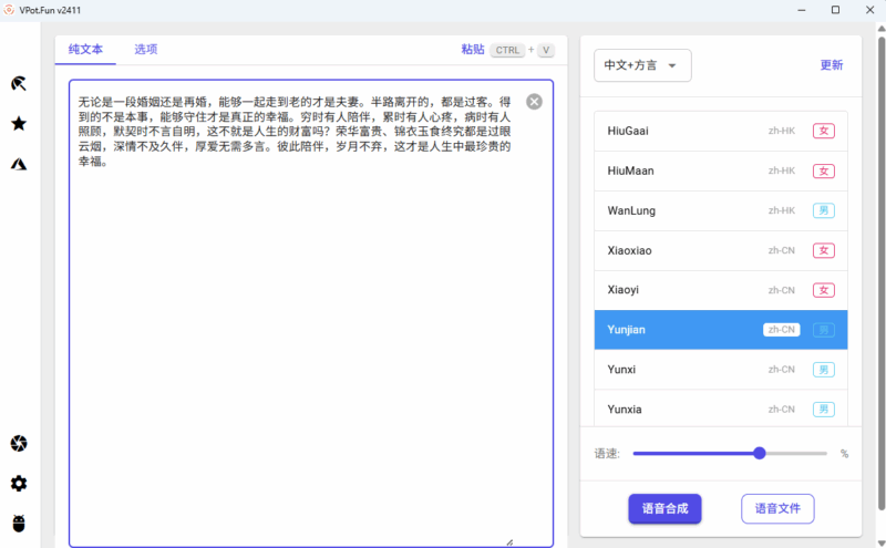 文字转语音工具的情感表达可能性研究-资源网站