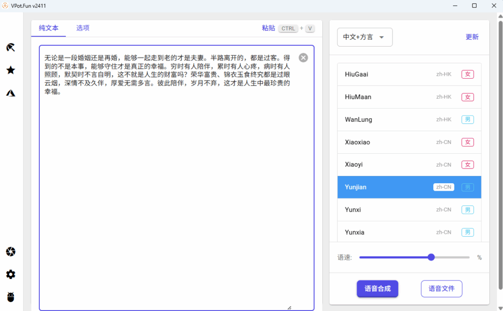 图片[1]-文字转语音工具在会议记录中的高效应用-资源网站