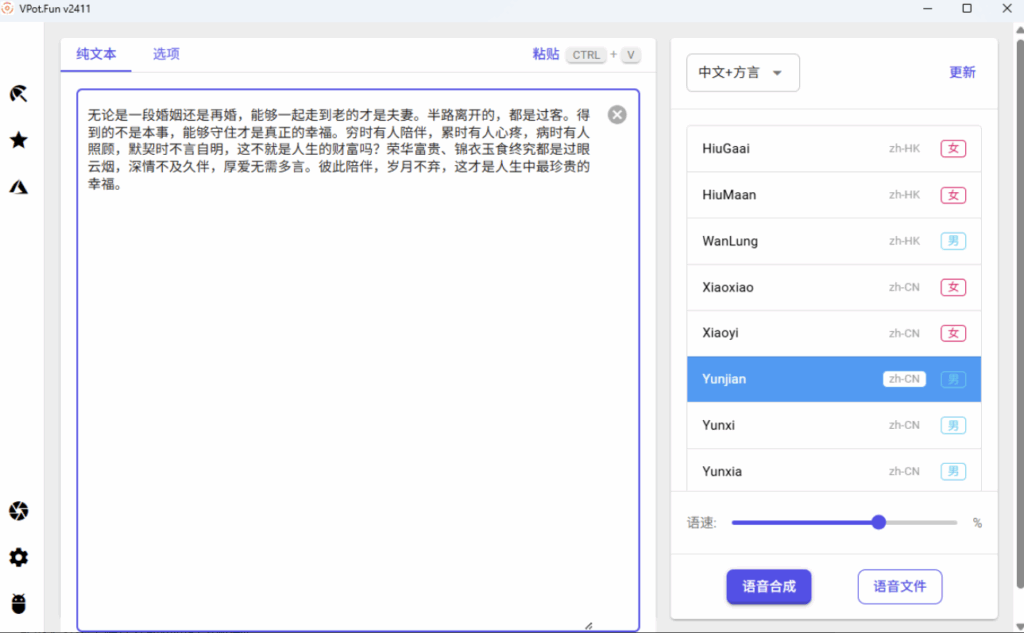 图片[1]-文字转语音工具在广告配音中的潜力挖掘-资源网站