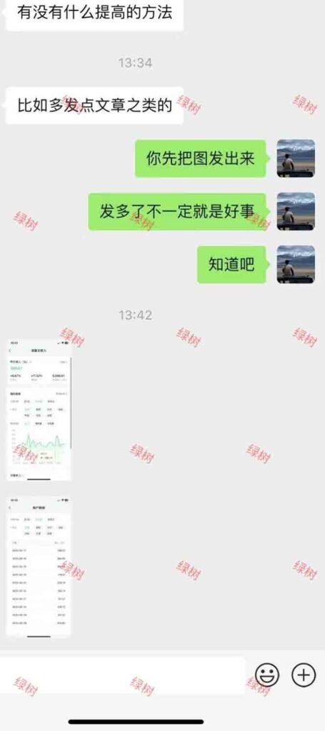 图片[4]-AI+公众号：每天十分钟_轻松月入3万+_你也能做到！