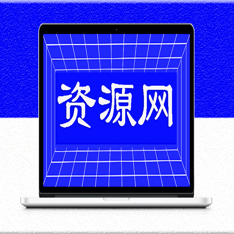 优化永久地址发布页，助力品牌长期推广-资源网站