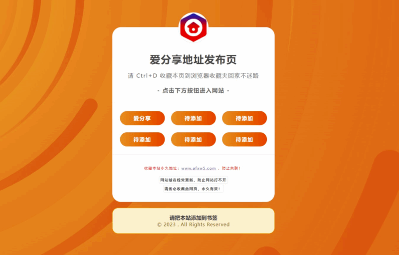 论永久地址发布页与网站流量增长的关联-资源网站