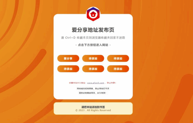打造专业级永久地址发布页的技巧与要点-资源网站