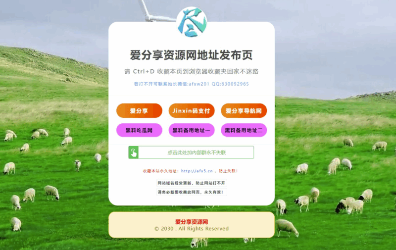 解析永久地址发布页对 SEO 的深远影响-资源网站