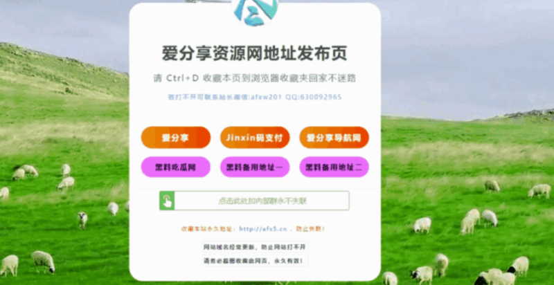 探索最新网址发布页：宝藏网站的聚集地-资源网站
