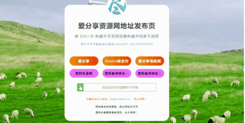 最新网址发布页大揭秘：如何找到靠谱资源？-资源网站