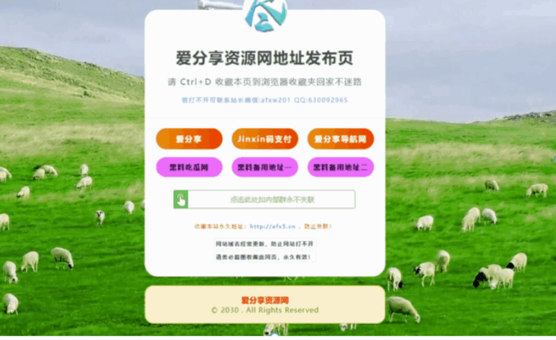 永久地址发布页在电商领域的创新应用探索-资源网站