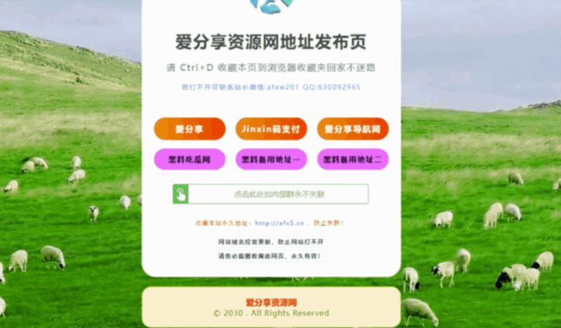学习资源哪里找？最新网址发布页有答案-资源网站