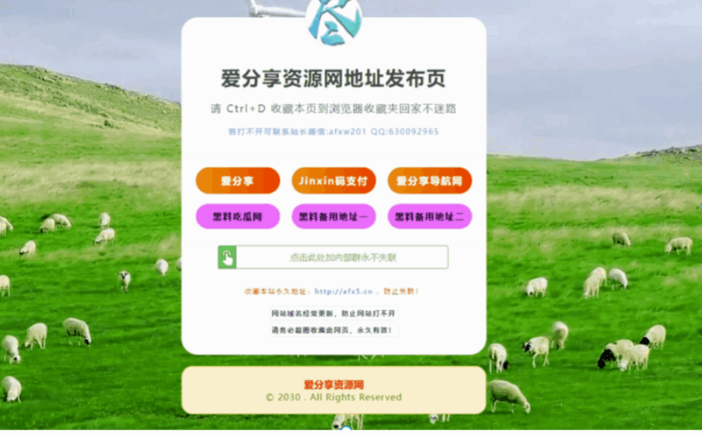 图片[1]-最新网址发布页，电商优惠信息的集散地？-资源网站