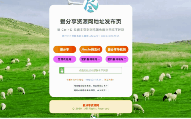 最新网址发布页与网络安全的微妙关系-资源网站