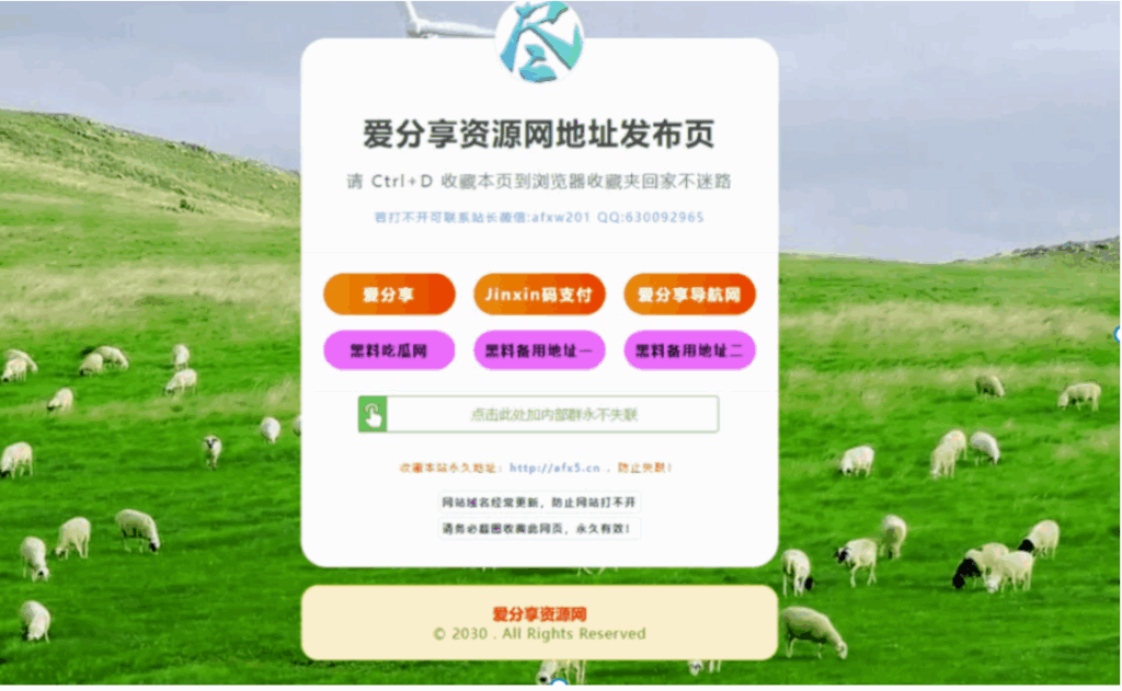 图片[1]-如何在最新网址发布页保障隐私安全？-资源网站