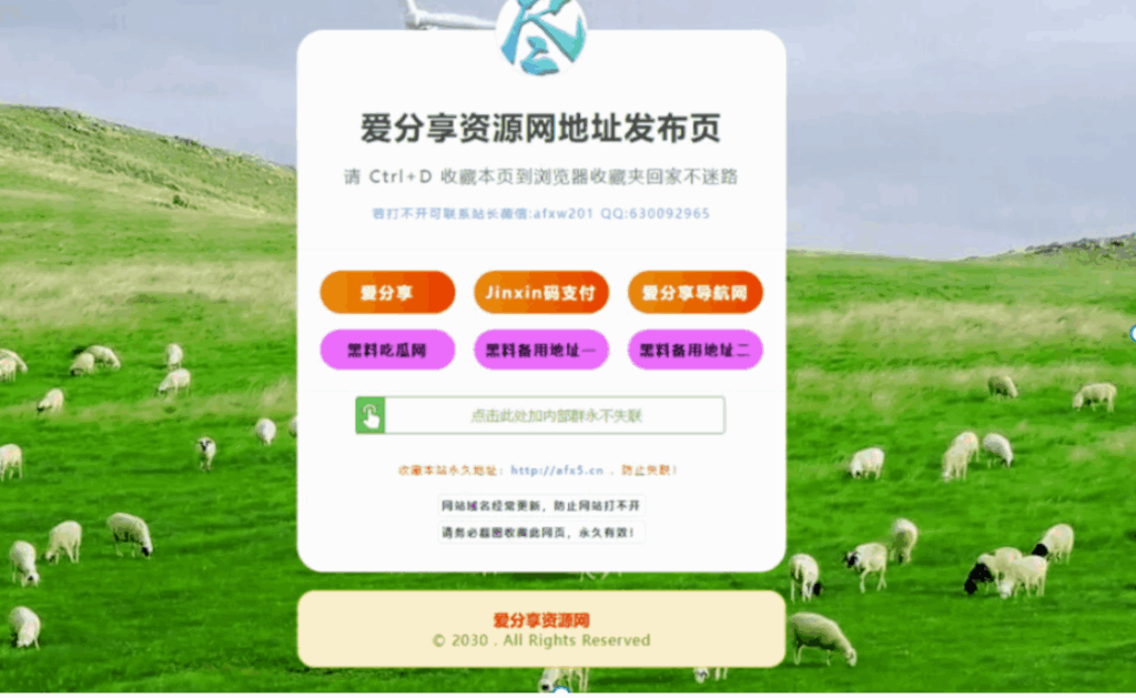 图片[1]-最新网址发布页的历史变迁与发展-资源网站