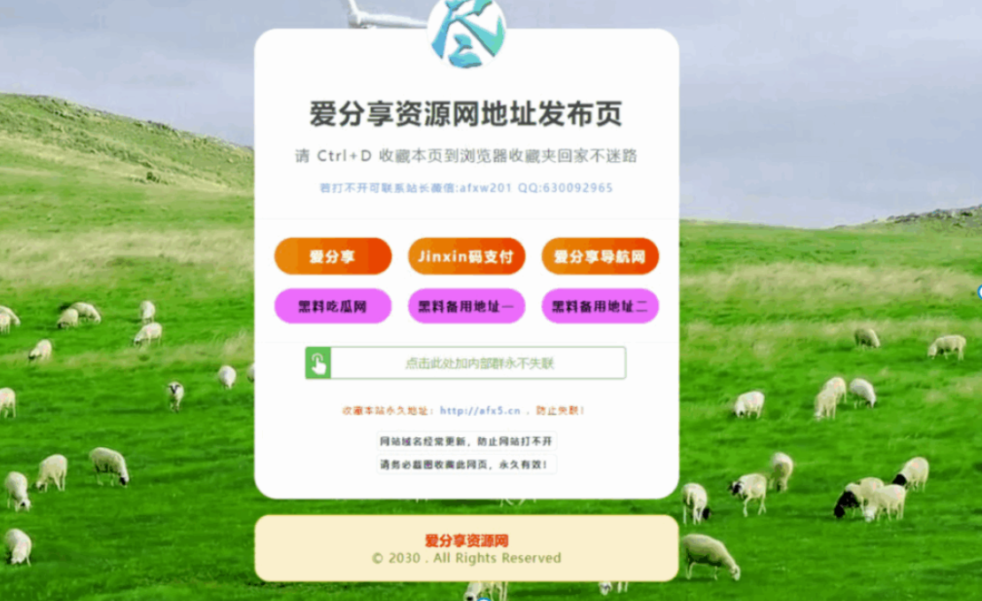 教育机构设置永久地址发布页的意义与方法-资源网站