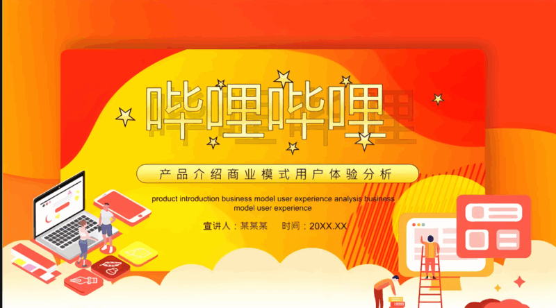 常见哔哩哔哩视频提取工具问题解答-资源网站