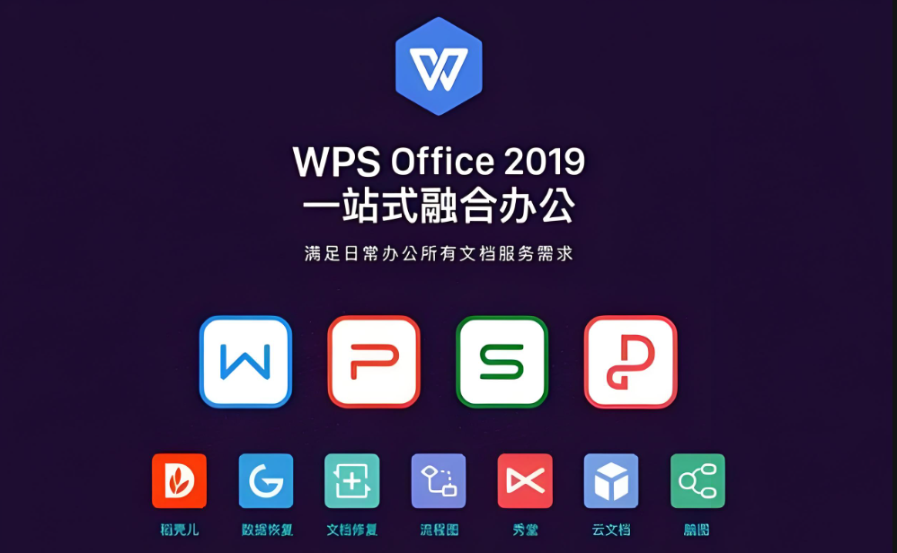 WPS 2019政府版在电子政务平台中的应用案例-资源网站