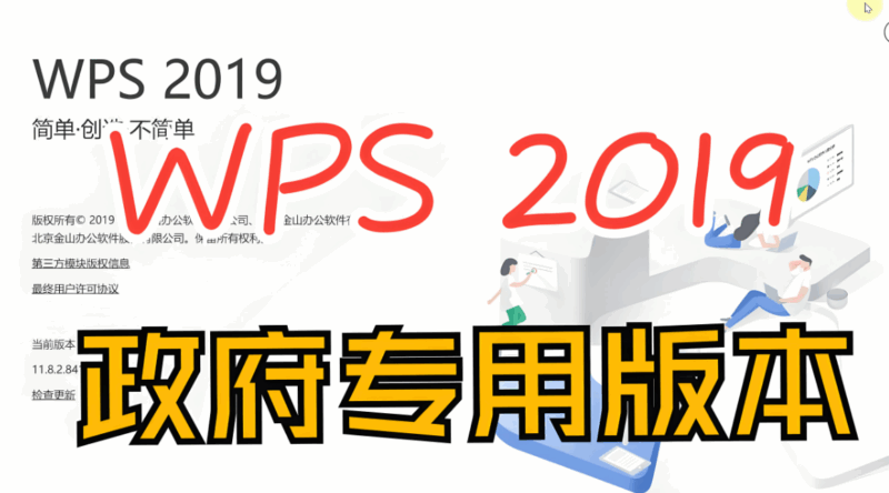 政府版WPS的快捷键大全与操作技巧汇总-资源网站