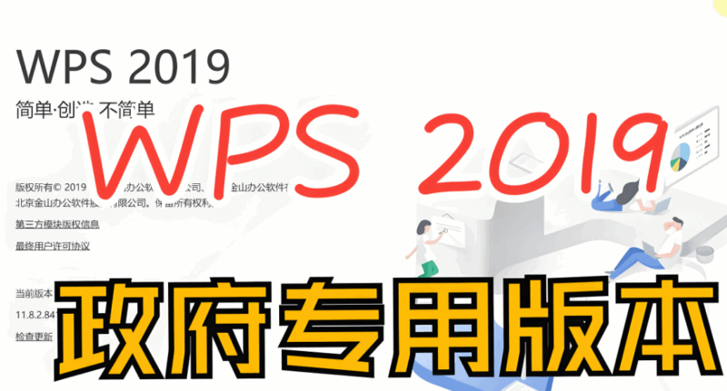 从用户体验角度看政府版WPS的优劣-资源网站
