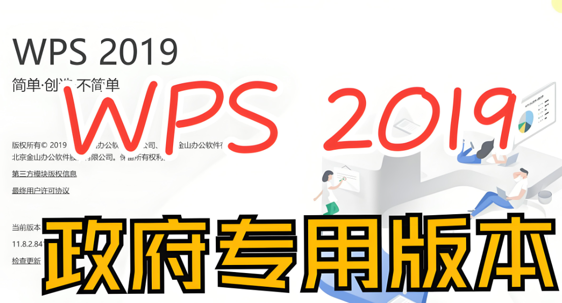从用户体验角度看政府版WPS的优劣-资源网站