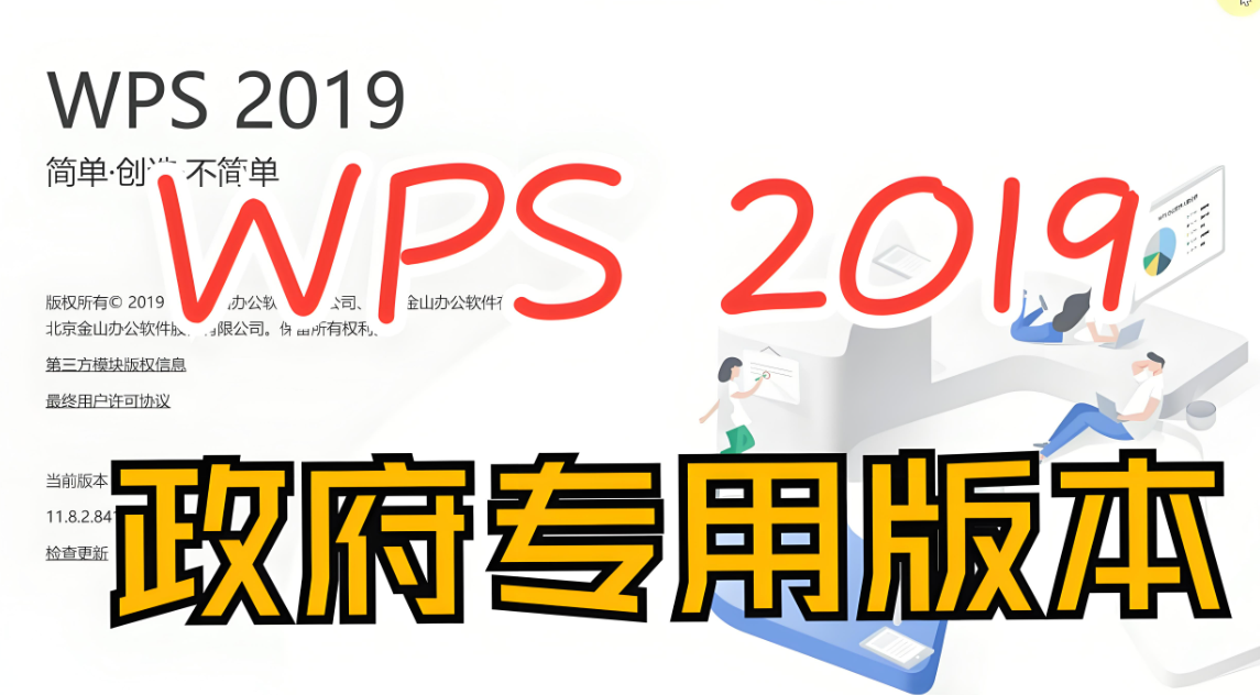 探索政府版WPS的文档处理高效技巧-资源网站