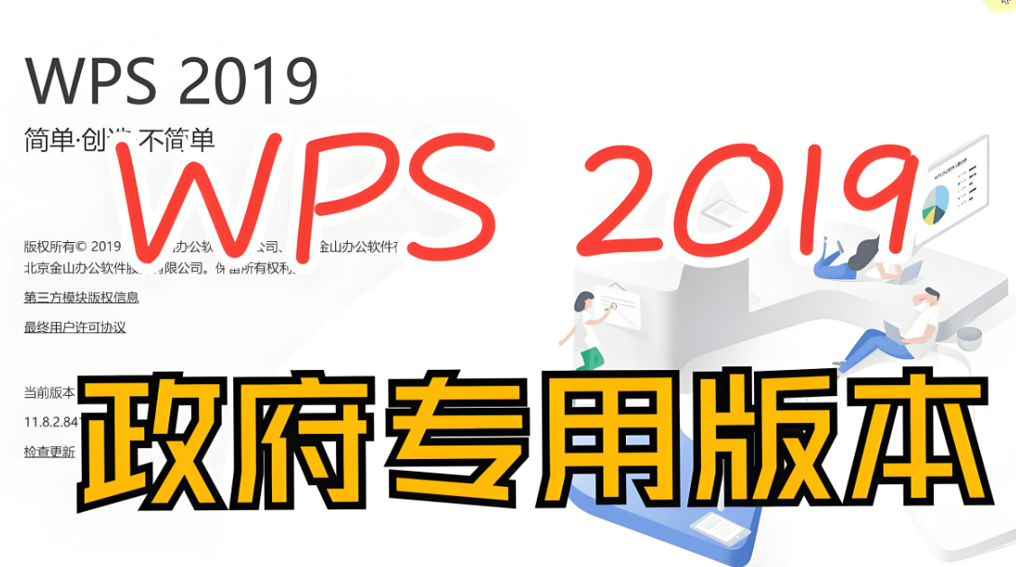 浅析政府版WPS的本地化服务特色-资源网站