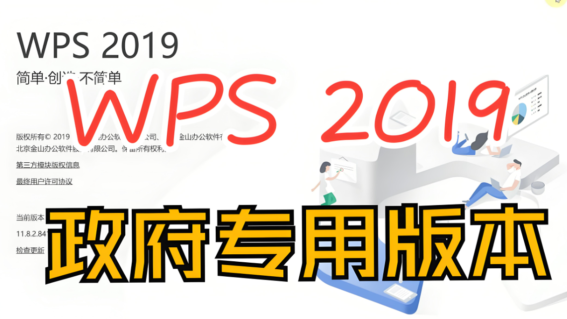 如何保障政府版WPS的数据隐私与安全？-资源网站