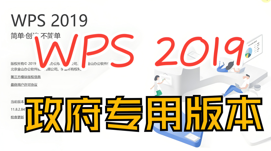 政府版WPS在档案管理中的应用实践-资源网站