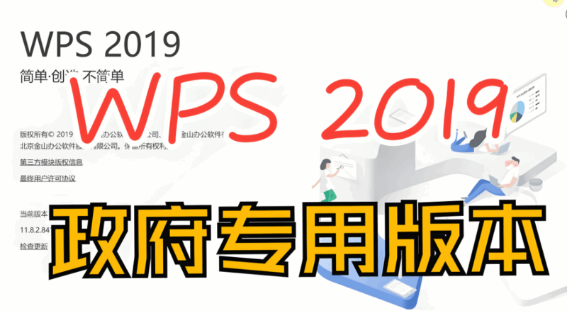 政府版WPS的培训教程与学习资源推荐-资源网站