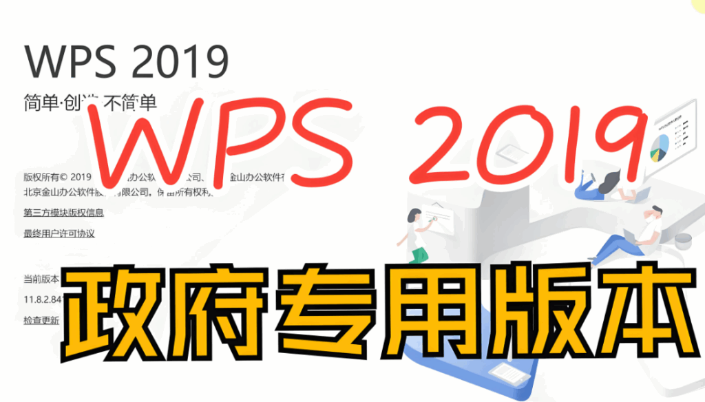 图片[1]-政府版WPS的培训教程与学习资源推荐-资源网站