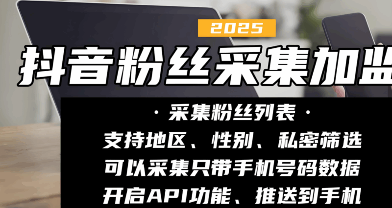 抖音采集工具gui版下载安装教程，一步一图超详细-资源网站