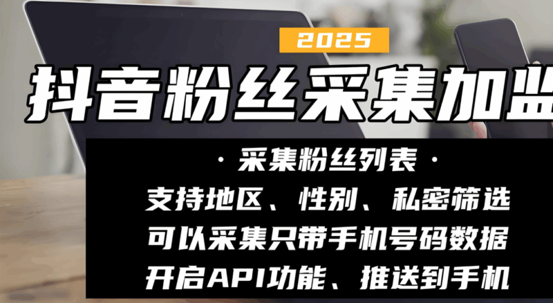 抖音采集工具gui版对比其他版本，优势在哪里？-资源网站