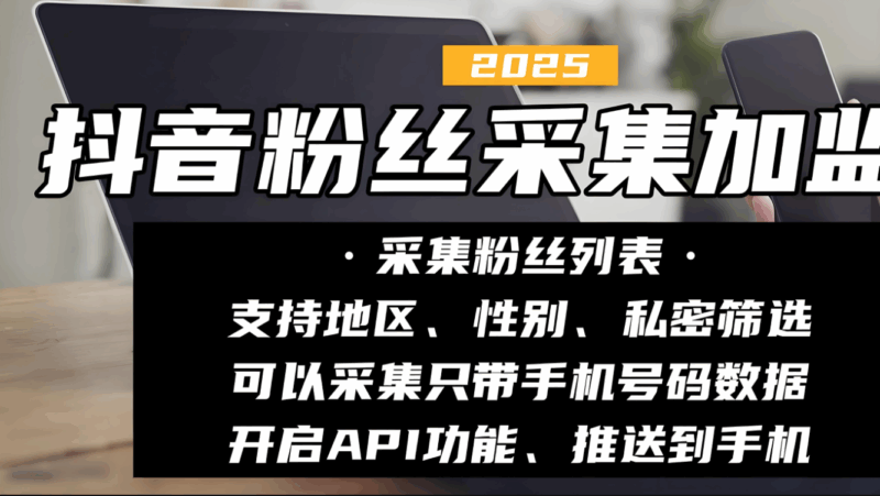 深度评测：抖音采集工具gui版功能全解析，助力内容创作-资源网站